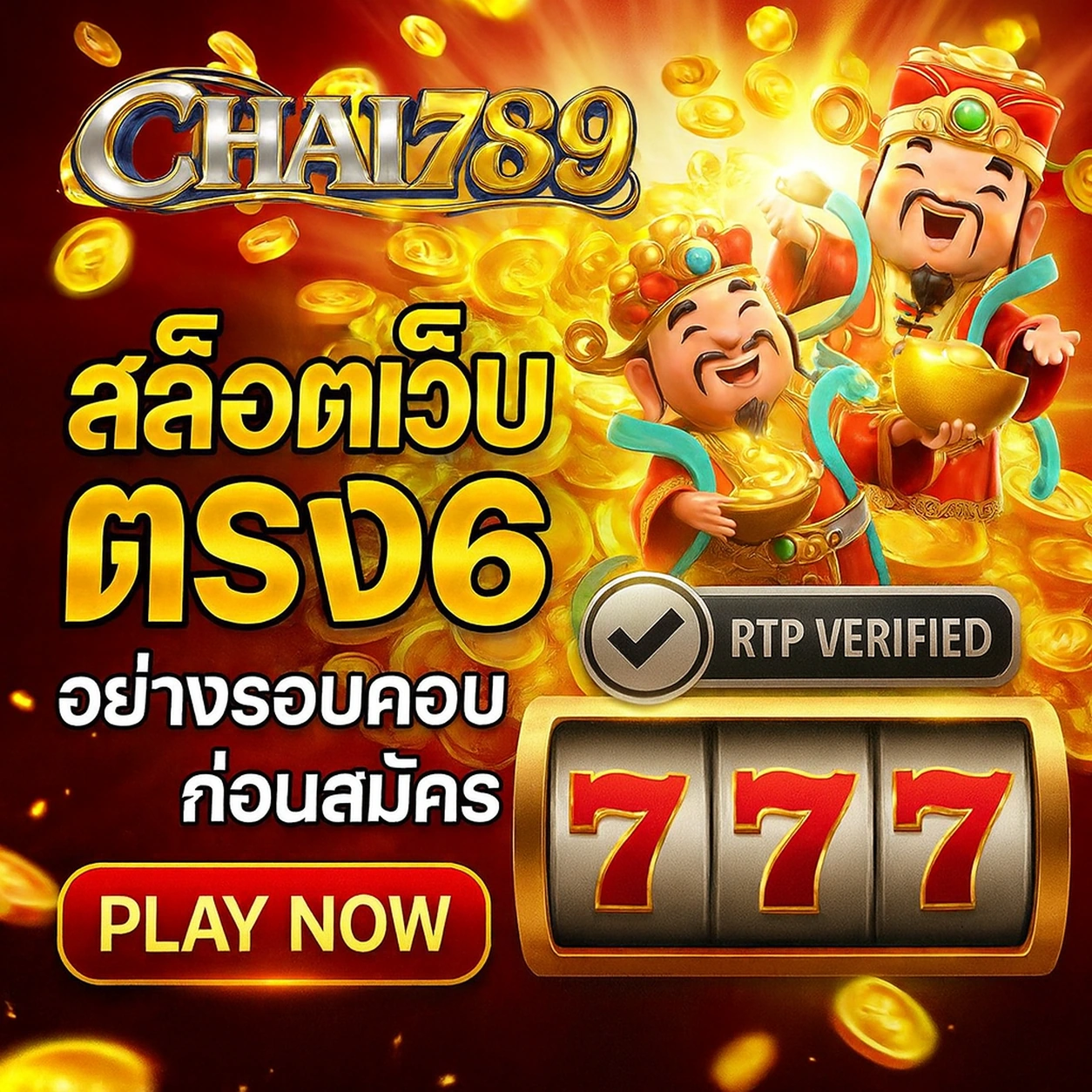สล็อตเว็บตรง เลือกจากข้อมูลที่ตรวจสอบได้